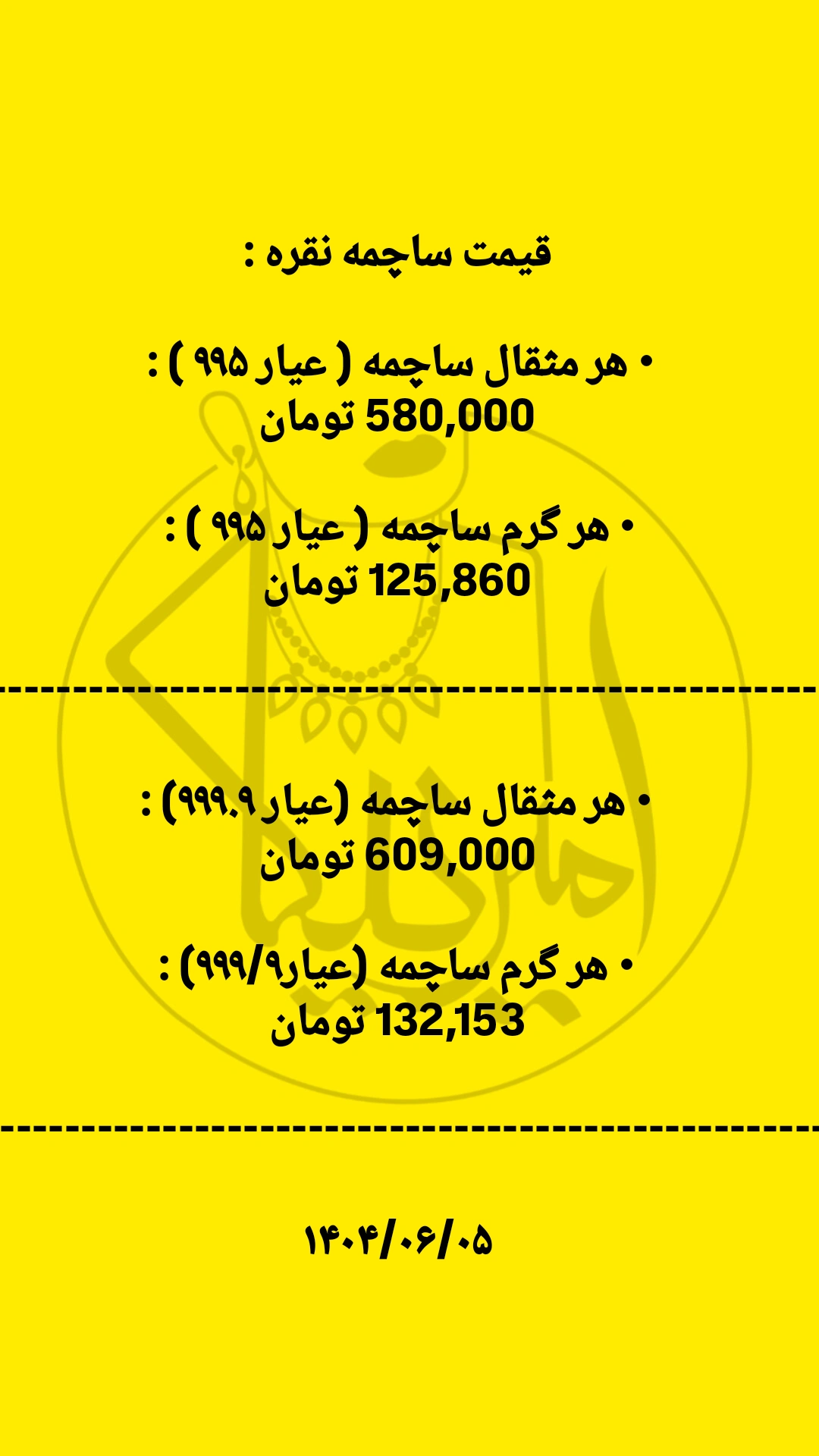 قیمت نقره